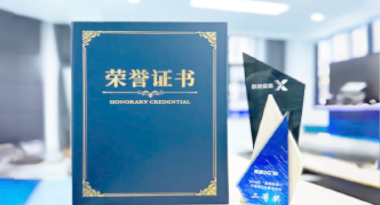 “汽车销售智能引擎”亮相浙江温州“数据要素×”大赛，斩获殊荣！