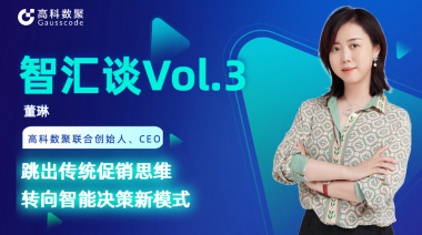 中国汽车报专访 | mile米乐集团联合创始人、CEO董琳：跳出传统促销思维，转向智能决策新模式